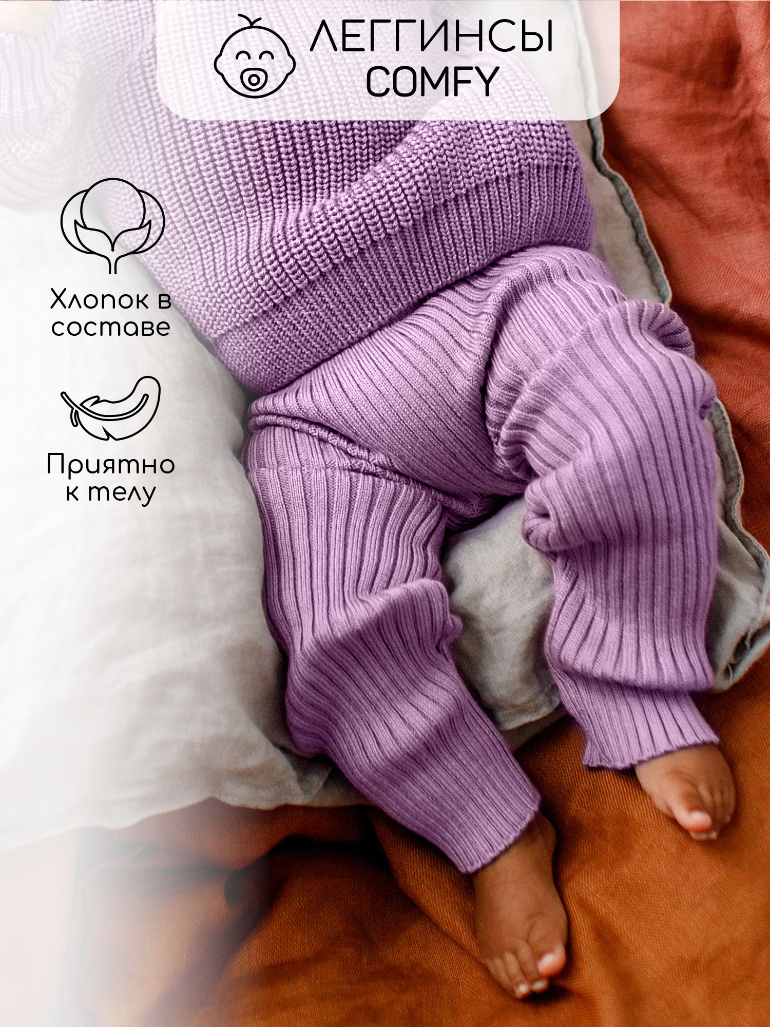 Брюки детские Amarobaby AB-OD23-PLС6, фиолетовый, 92 горшок детский с крышкой amarobaby ergonomic фиолетовый ab221103er 22