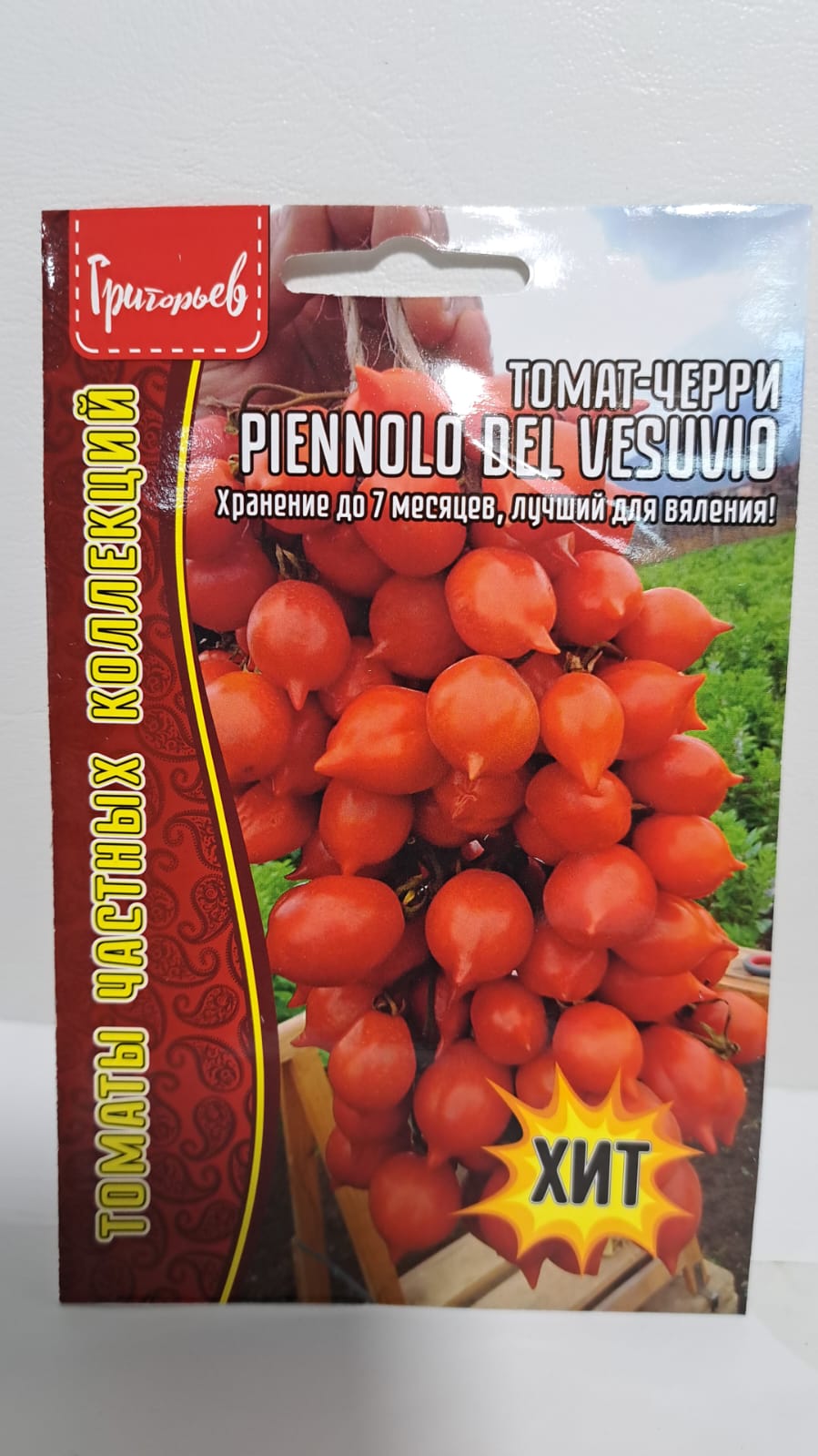 Семена томат Piennolo del vesuvio Редкие семена TLTRST2106 2 уп.