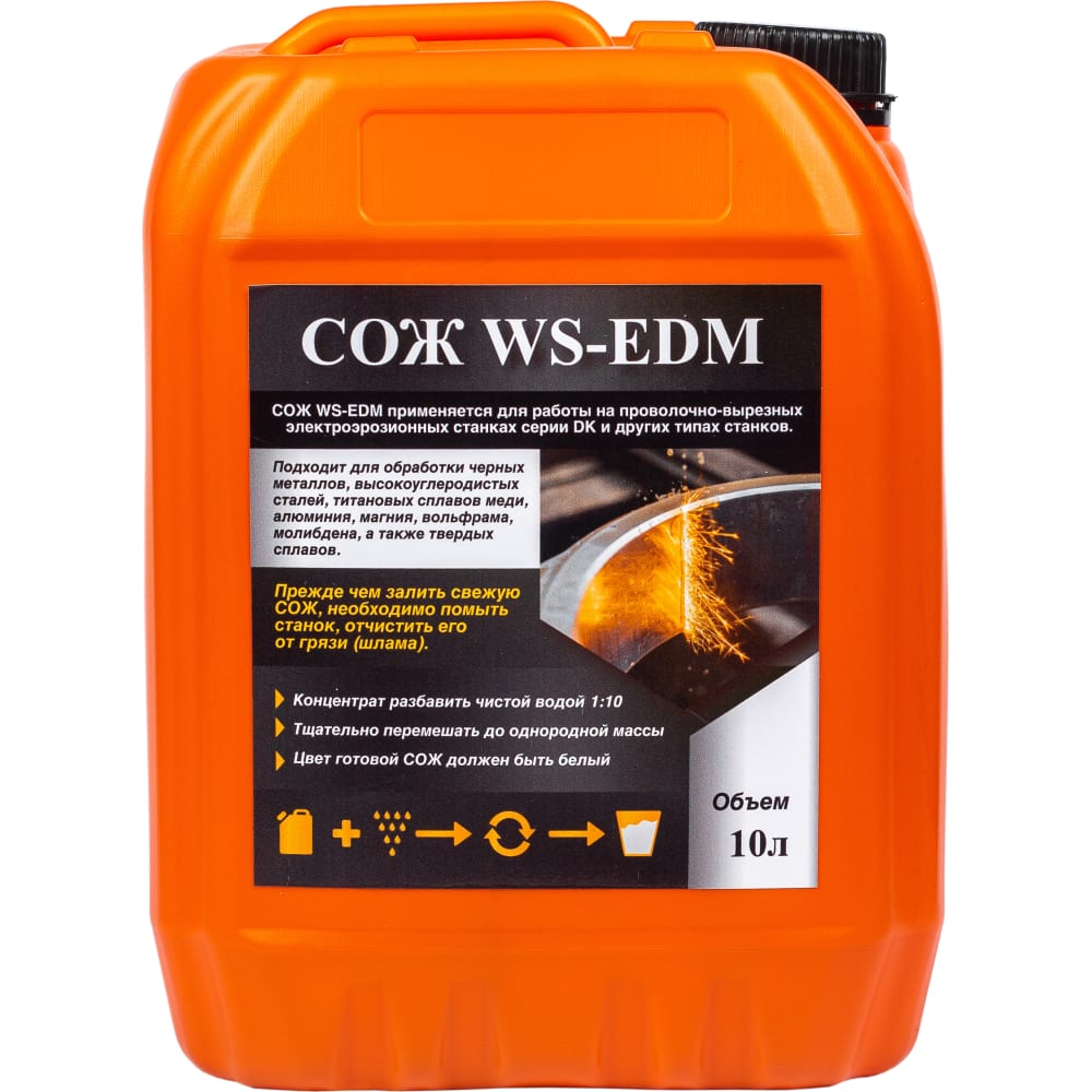 

А-Сервис СОЖ (10л) аналог DIC-206 для электроэрозионных станков WS-EDM, Белый