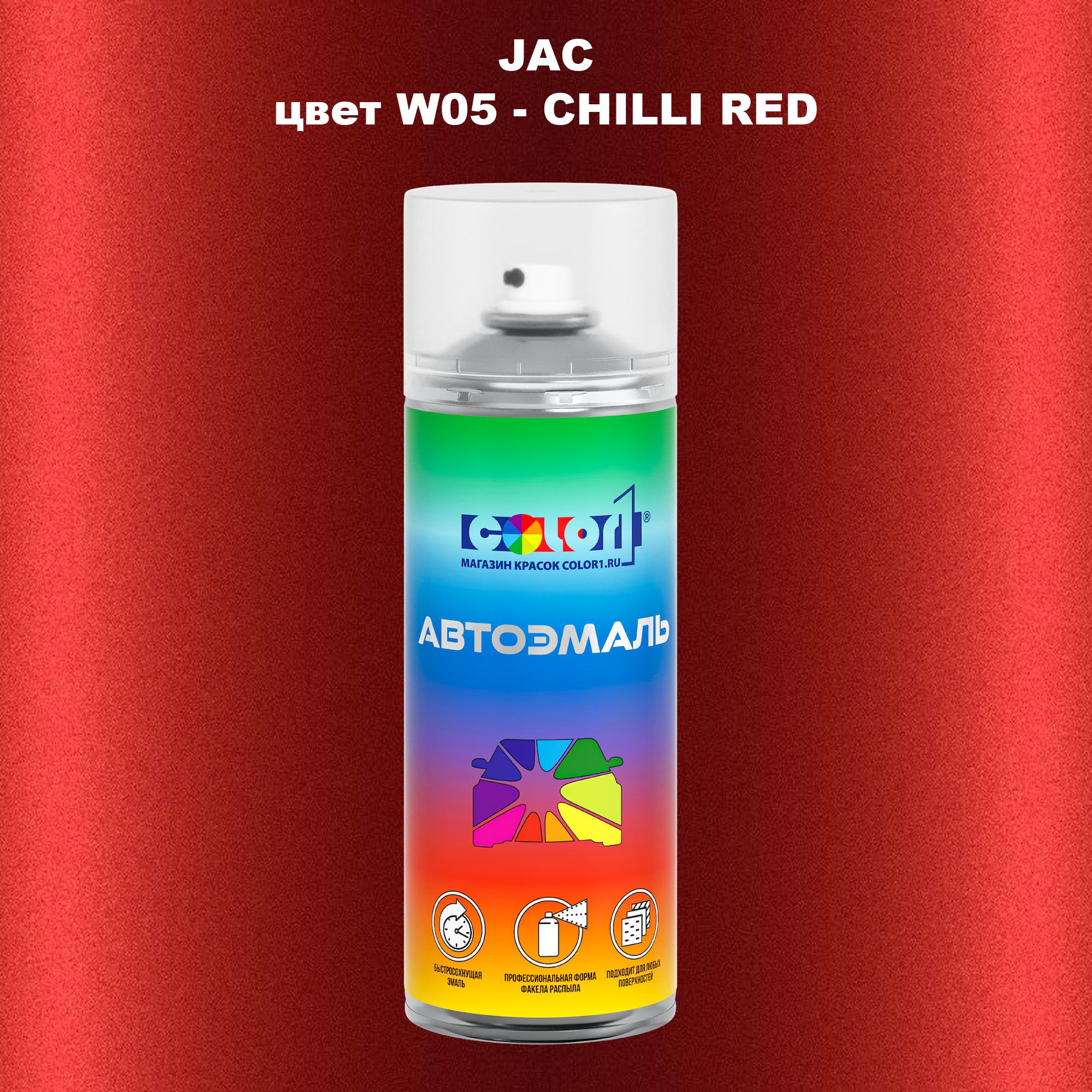 

Аэрозольная краска COLOR1 для JAC, цвет W05 - CHILLI RED, Прозрачный