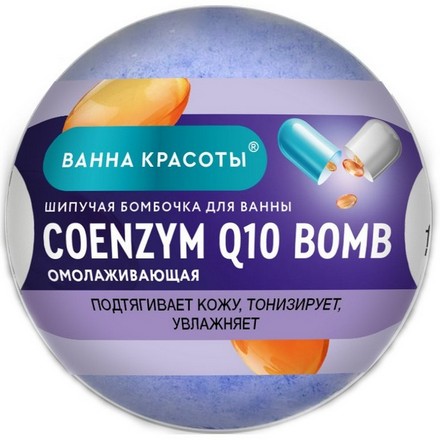 Бомбочка для ванны Fito Coenzyme Q10 110 г