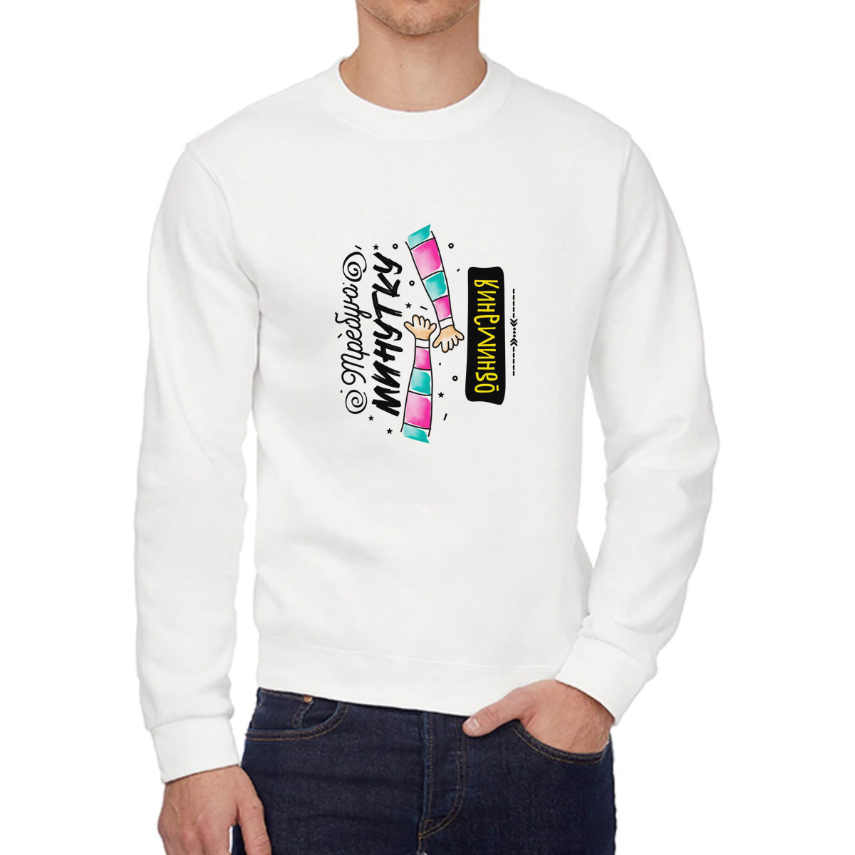 

Свитшот унисекс CoolPodarok W04880 белый 46 RU, 46W04880