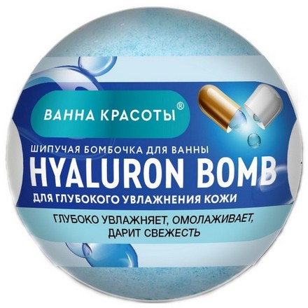 Бомбочка для ванны Fito Hualuron 110 г бомбочка для ванны fito косметик bomb surprice шипучая с игрушкой шоколадка 115 г