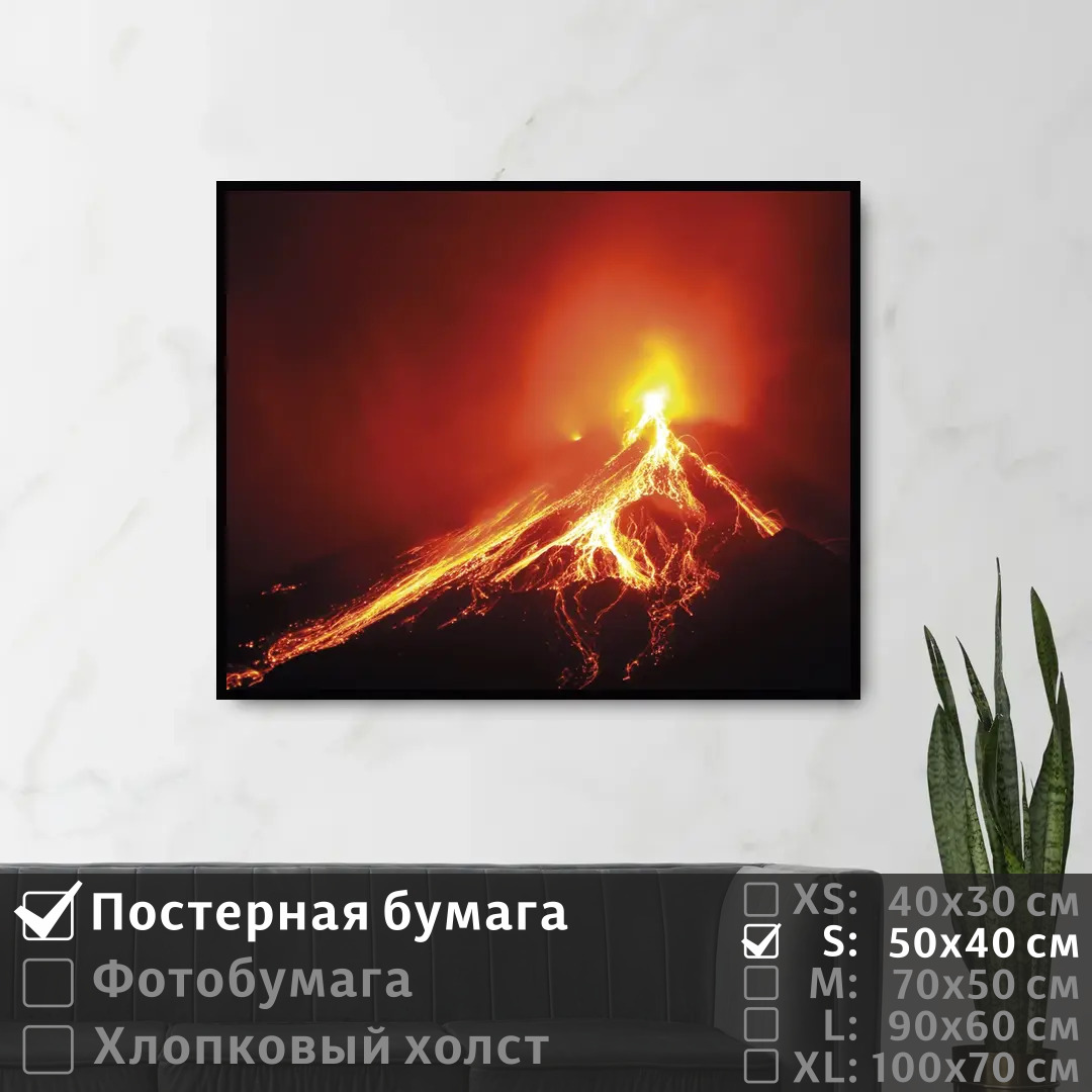 

Постер на стену ПолиЦентр Извержение вулкана 50х40 см, ИзвержениеВулкана