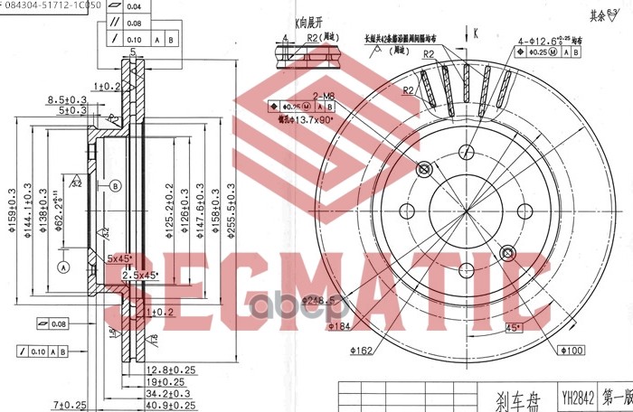 

Диск Тормозной SEGMATIC sbd30093204