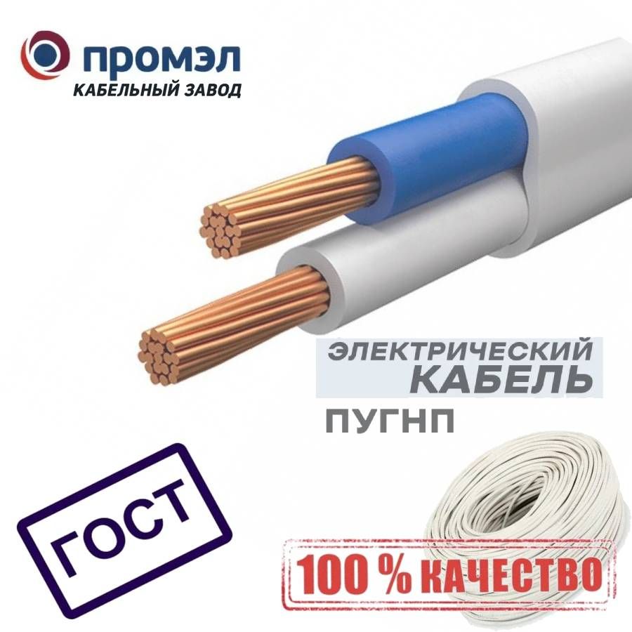 Провод ПРОМЭЛ ПУГНП 2х1.5 00-00101212 белый 7м светодиодная занавеса 400 led 104 ватт ip54 для улицы и помещения провод прозрачный свечение постоянное rl c2 2 t b