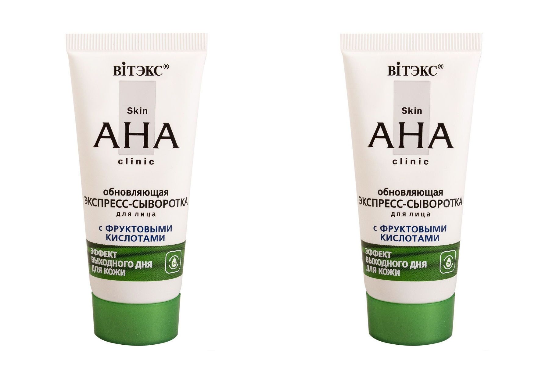 Ээкспресс-сыворотка для лица Skin AHA Clinic с фруктовыми кислотами 30мл 2шт glow lab идеальная кожа сыворотка для лица с aha кислотами 2 г 3 шт