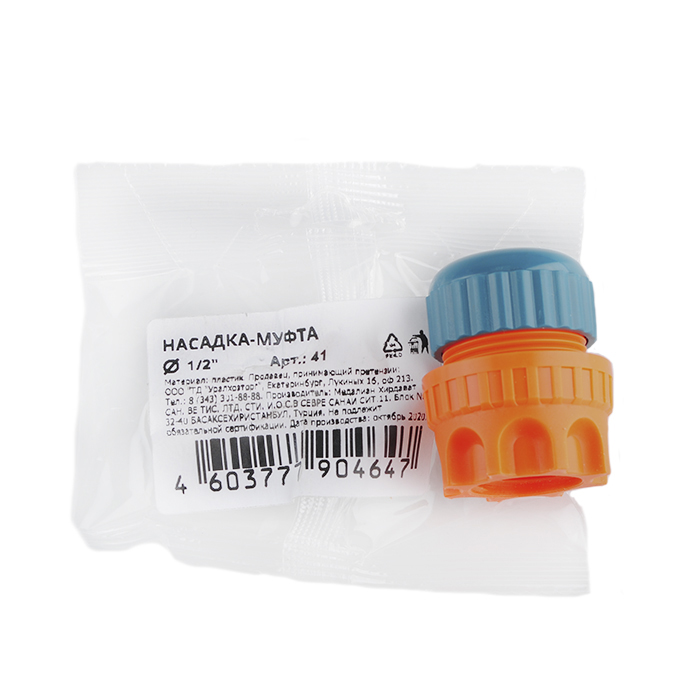 

Насадка-муфта 1/2 (41) [инд. уп.]