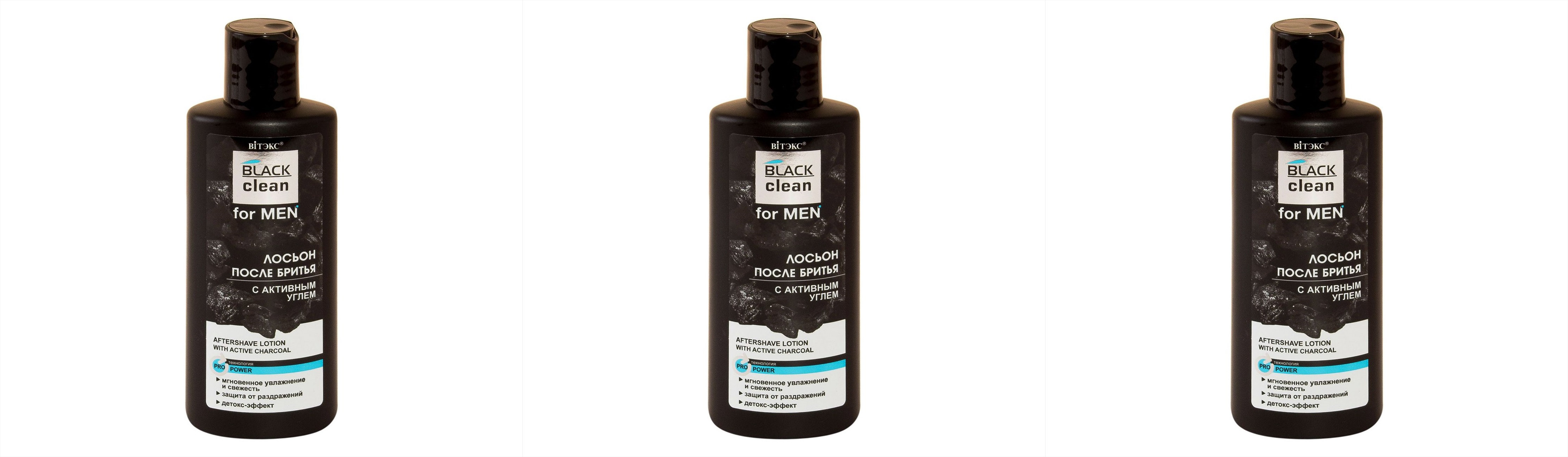 Лосьон после бритья Витэкс с активным углем, BLACK CLEAN FOR MEN 150мл 3шт витаминизирующий освежающий лосьон daily ritual drr41200 200 мл