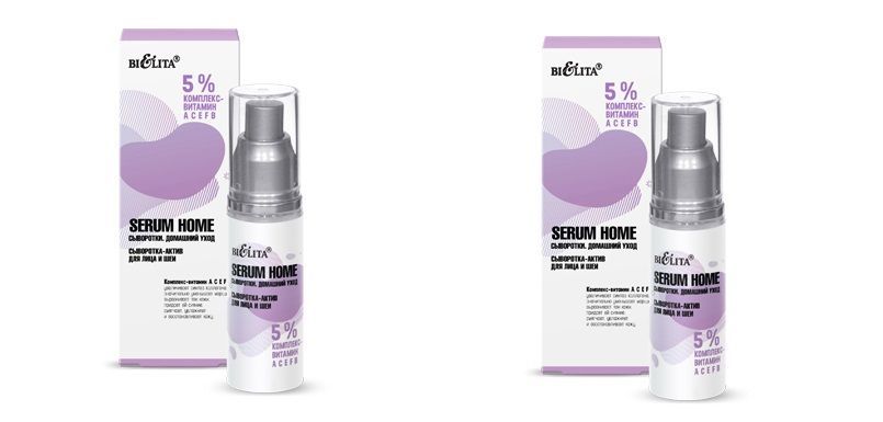 Белита Сыворотка-актив для лица и шеи Serum Home, 5% комплекс- витамин АСЕFB, 30мл, 2шт