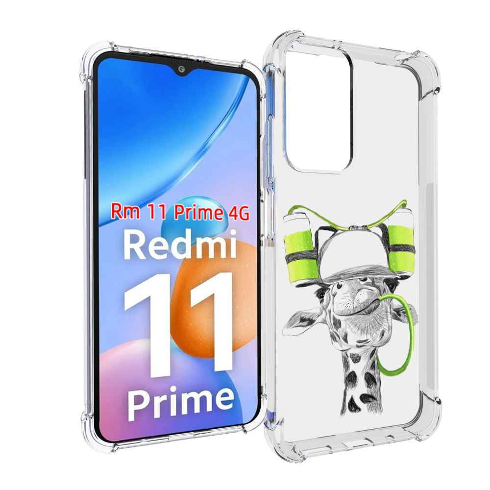 

Чехол MyPads Жираф для Xiaomi Redmi 11 Prime 4G, Прозрачный, Tocco