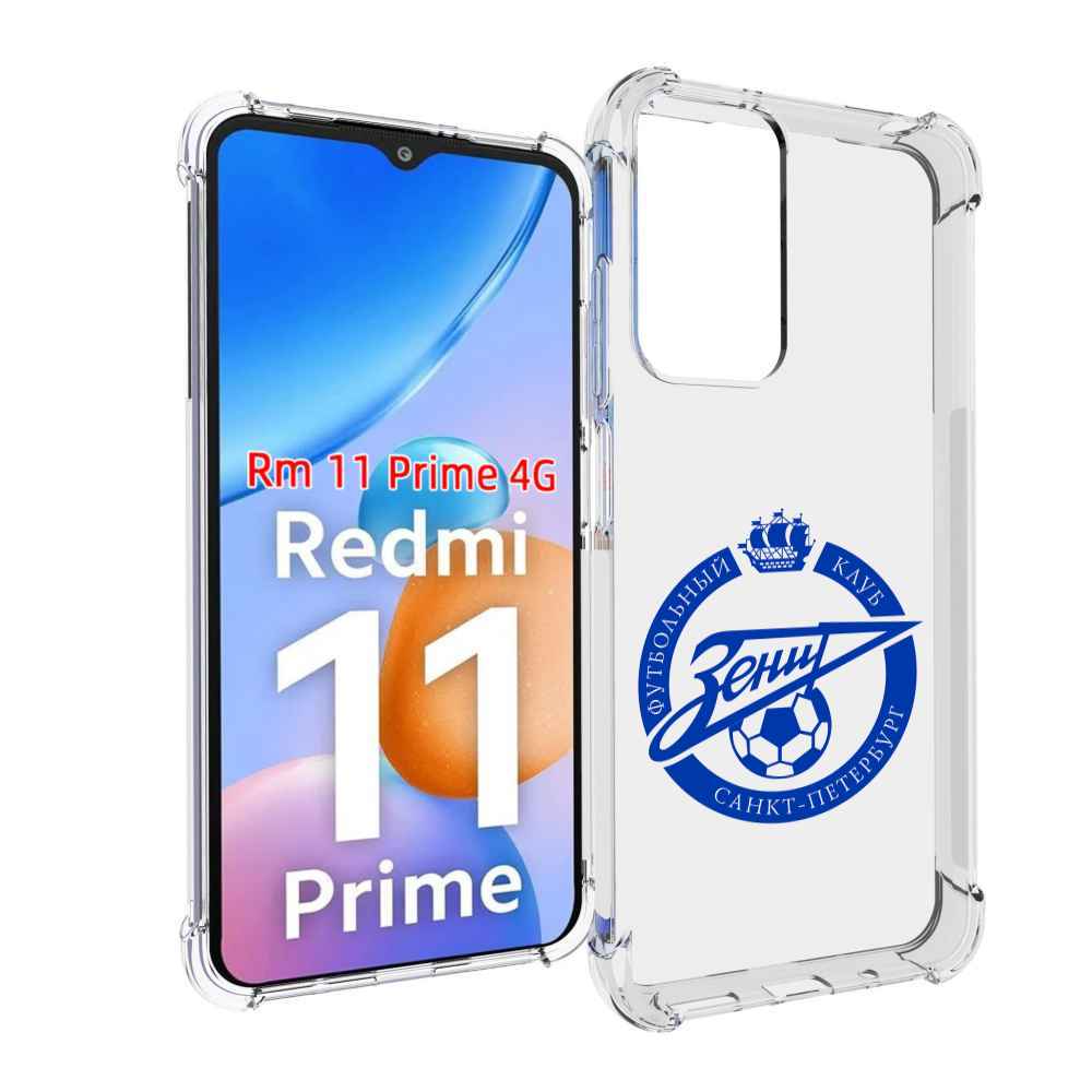 

Чехол MyPads Зенит-фк для Xiaomi Redmi 11 Prime 4G, Прозрачный, Tocco