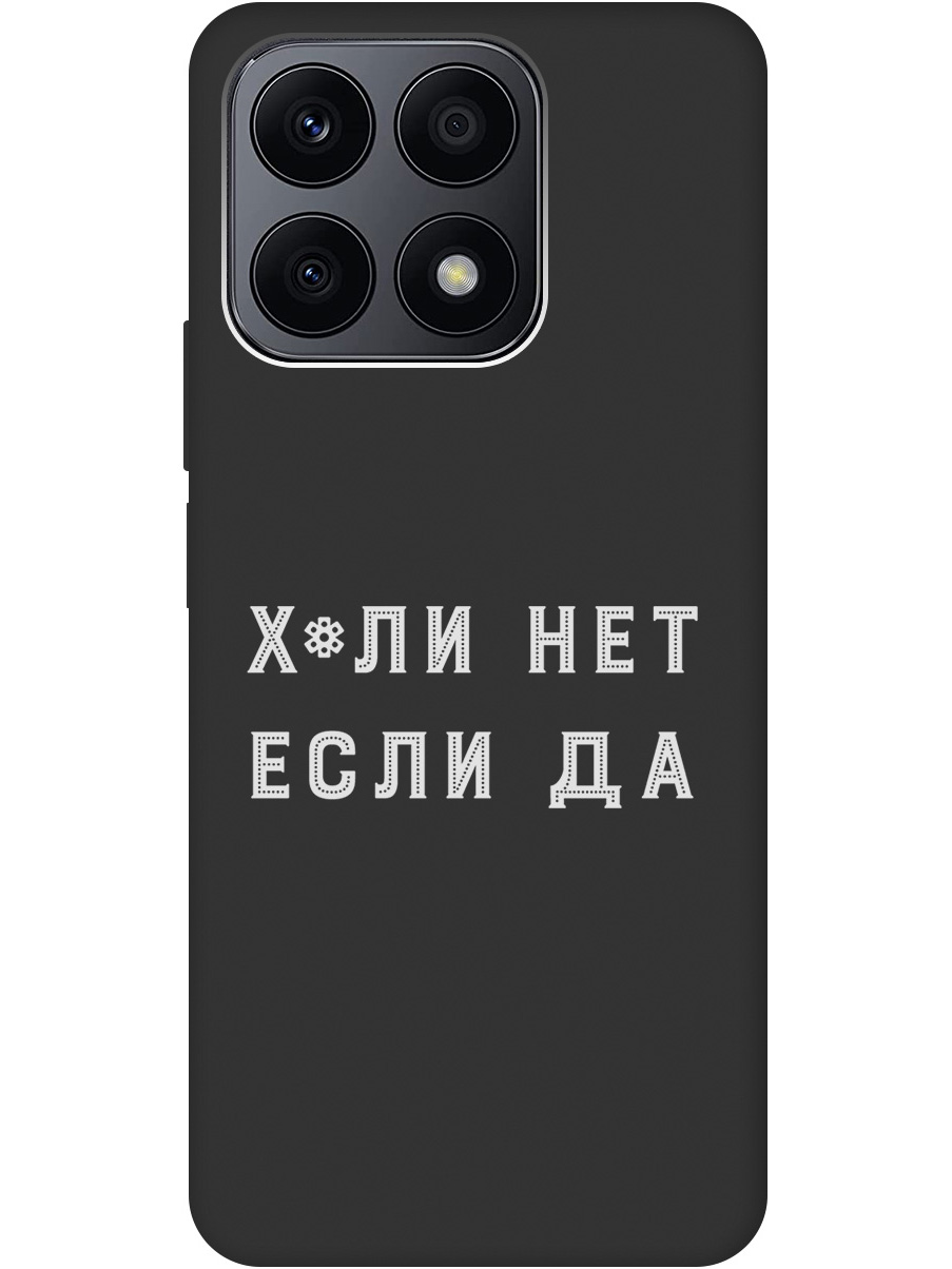 

Силиконовый чехол на Honor X8a с рисунком "Why Not W" черный, 20001160