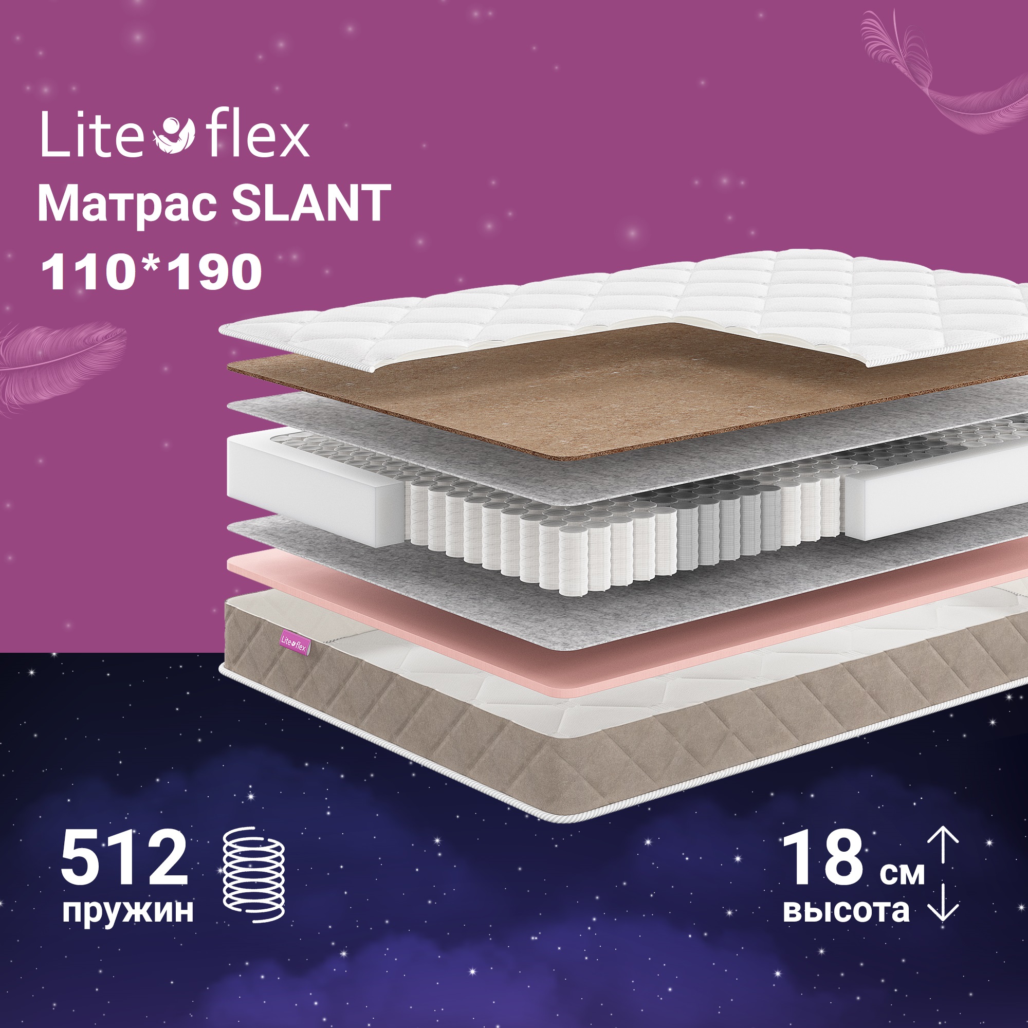 

Матрас анатомический на кровать Lite Flex Slant 110х190, Белый, Slant