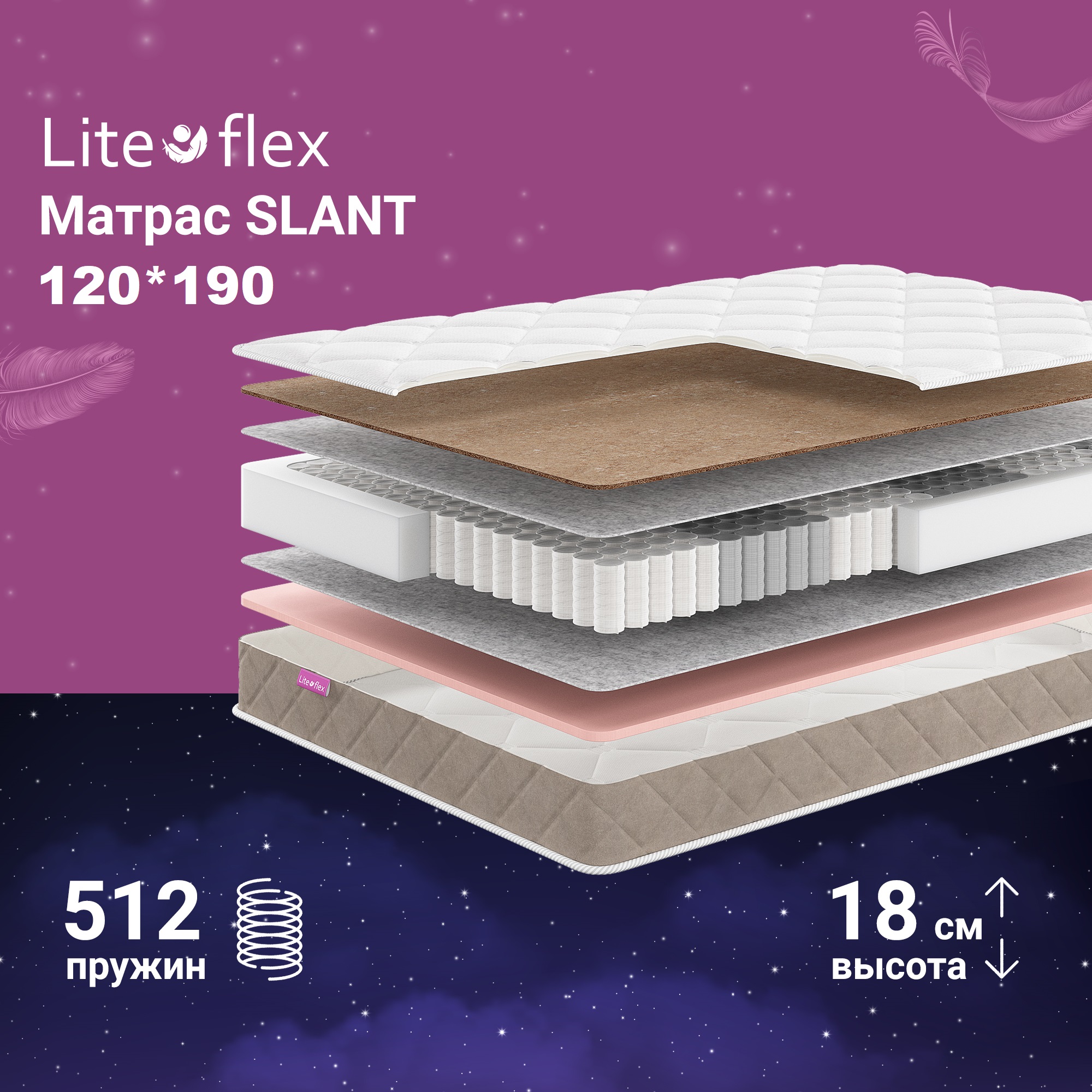 Матрас анатомический на кровать Lite Flex Slant 120х190