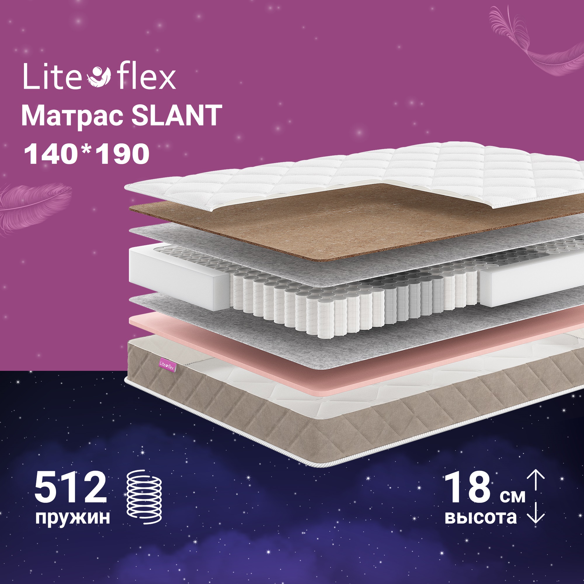 

Матрас анатомический на кровать Lite Flex Slant 140х190, Белый, Slant