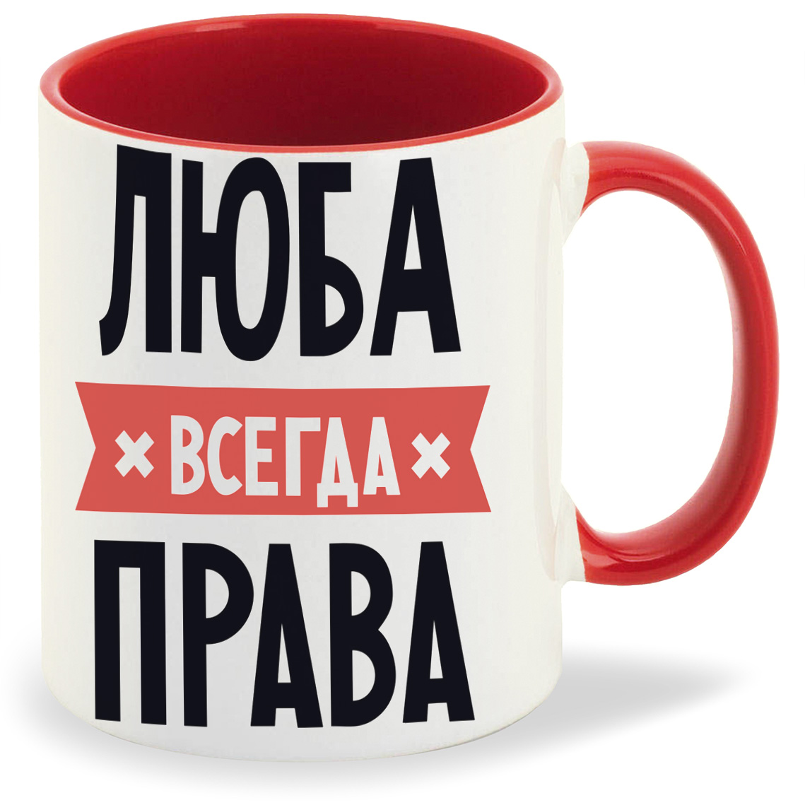 

Кружка CoolPodarok ЛЮБА всегда права, ЛЮБА всегда права