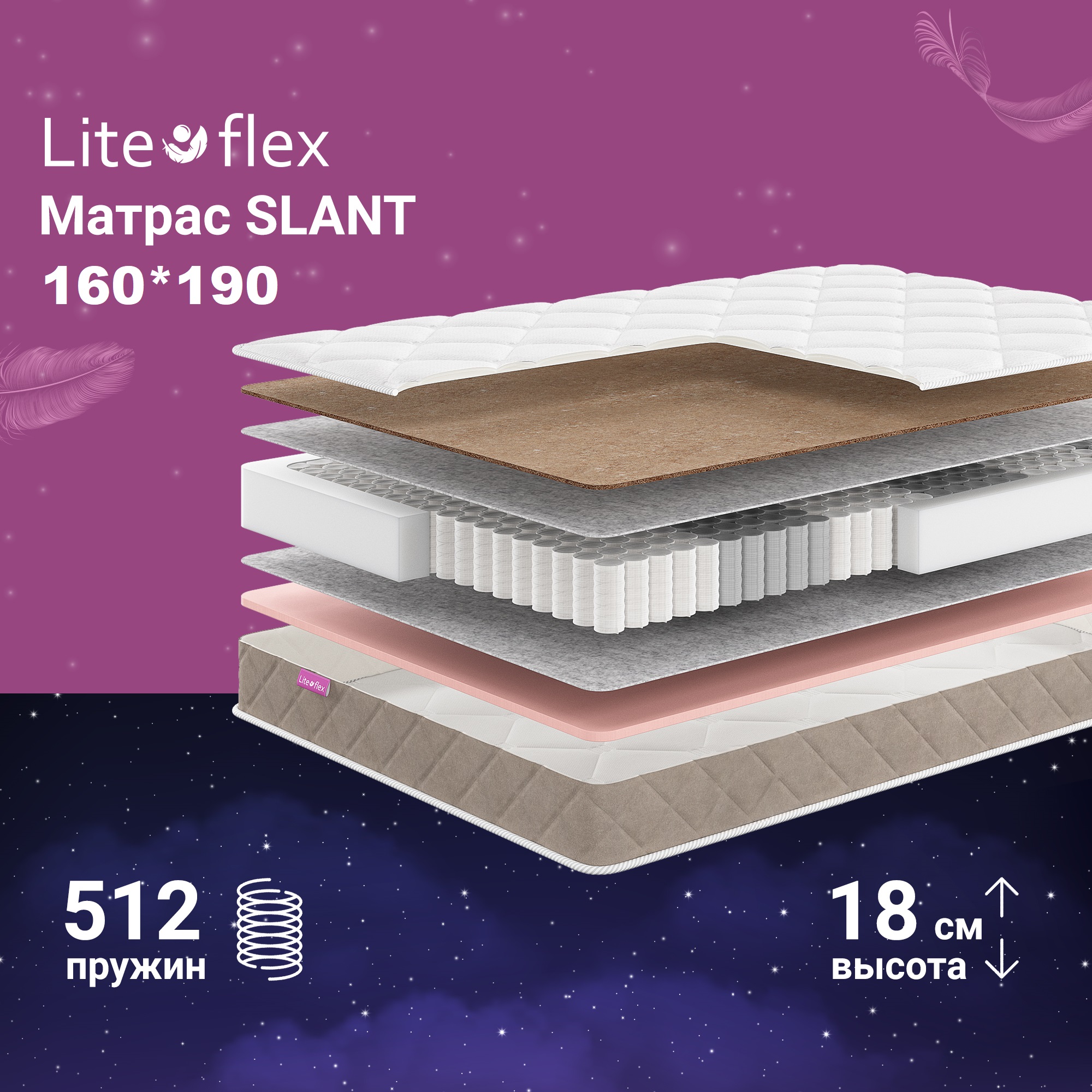 Матрас анатомический на кровать Lite Flex Slant 160х190