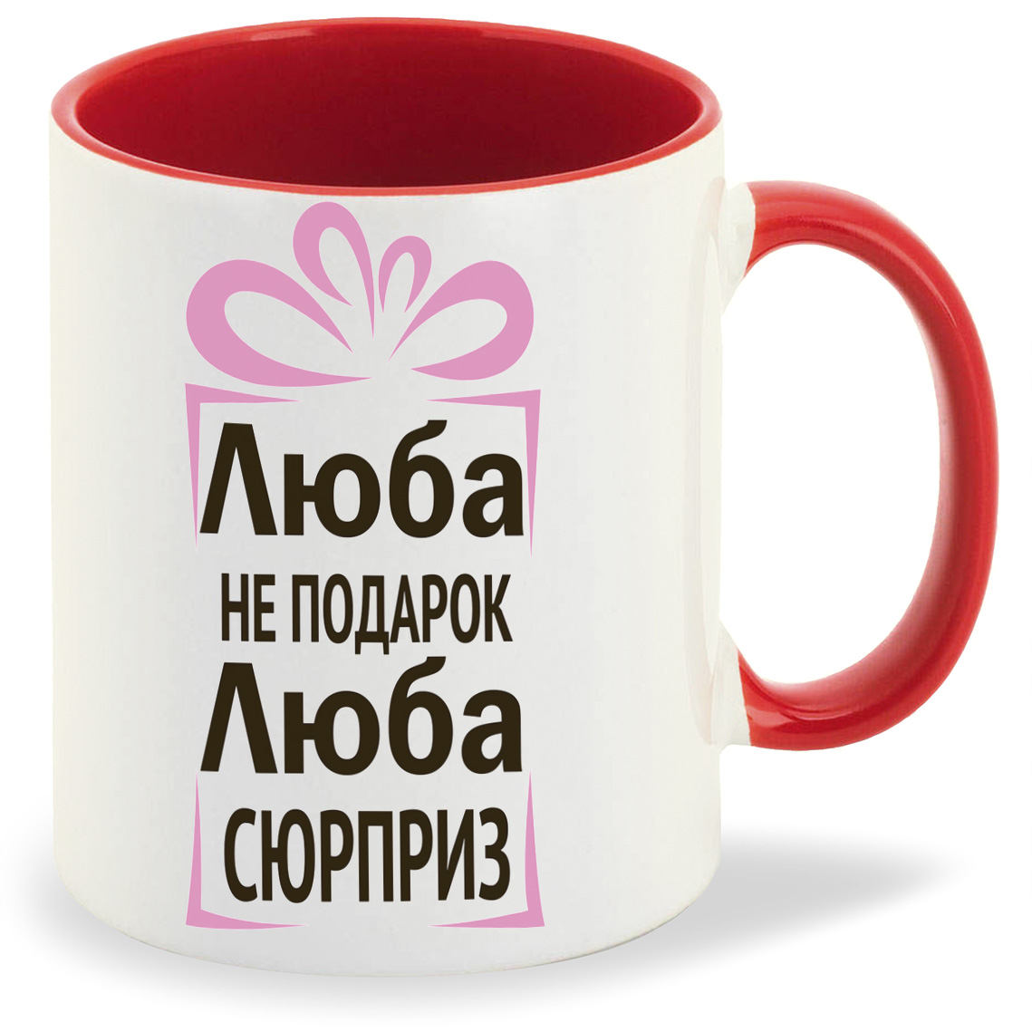 

Кружка CoolPodarok Люба не подарок Люба сюрприз, Люба не подарок Люба сюрприз