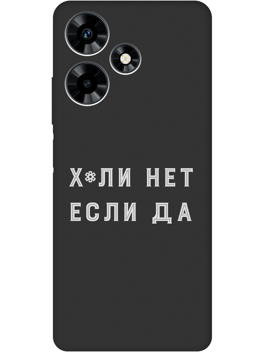 

Силиконовый чехол на Infinix Hot 30 с рисунком "Why Not W" черный, 20000050