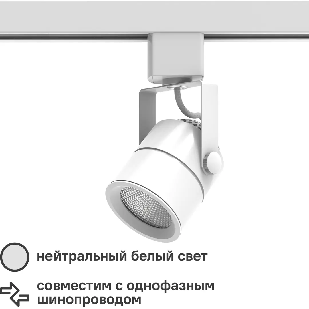 

Трековый светильник Gauss светодиодный 5 Вт 2 м цвет белый