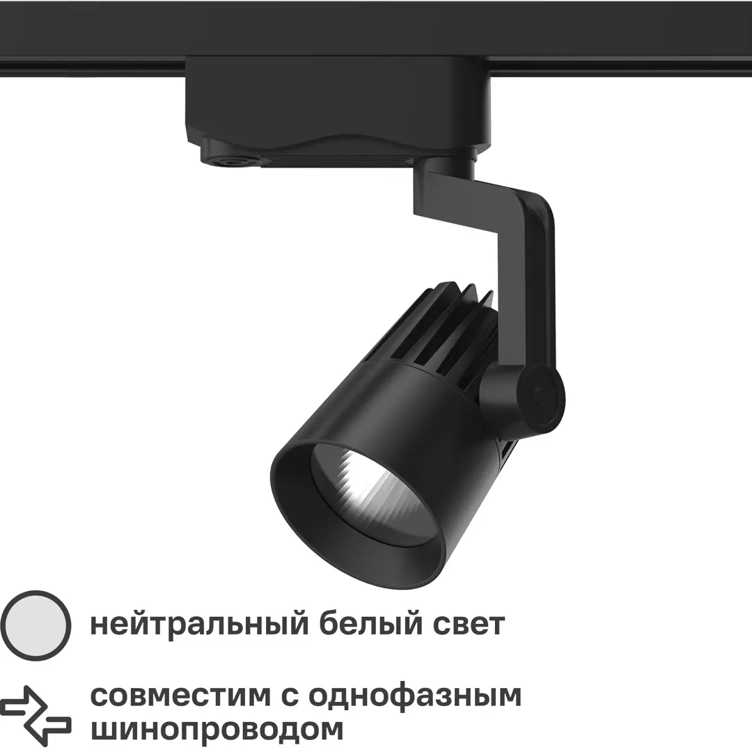 

Трековый светильник Gauss светодиодный TR061 10 Вт, 3 м, цвет чёрный