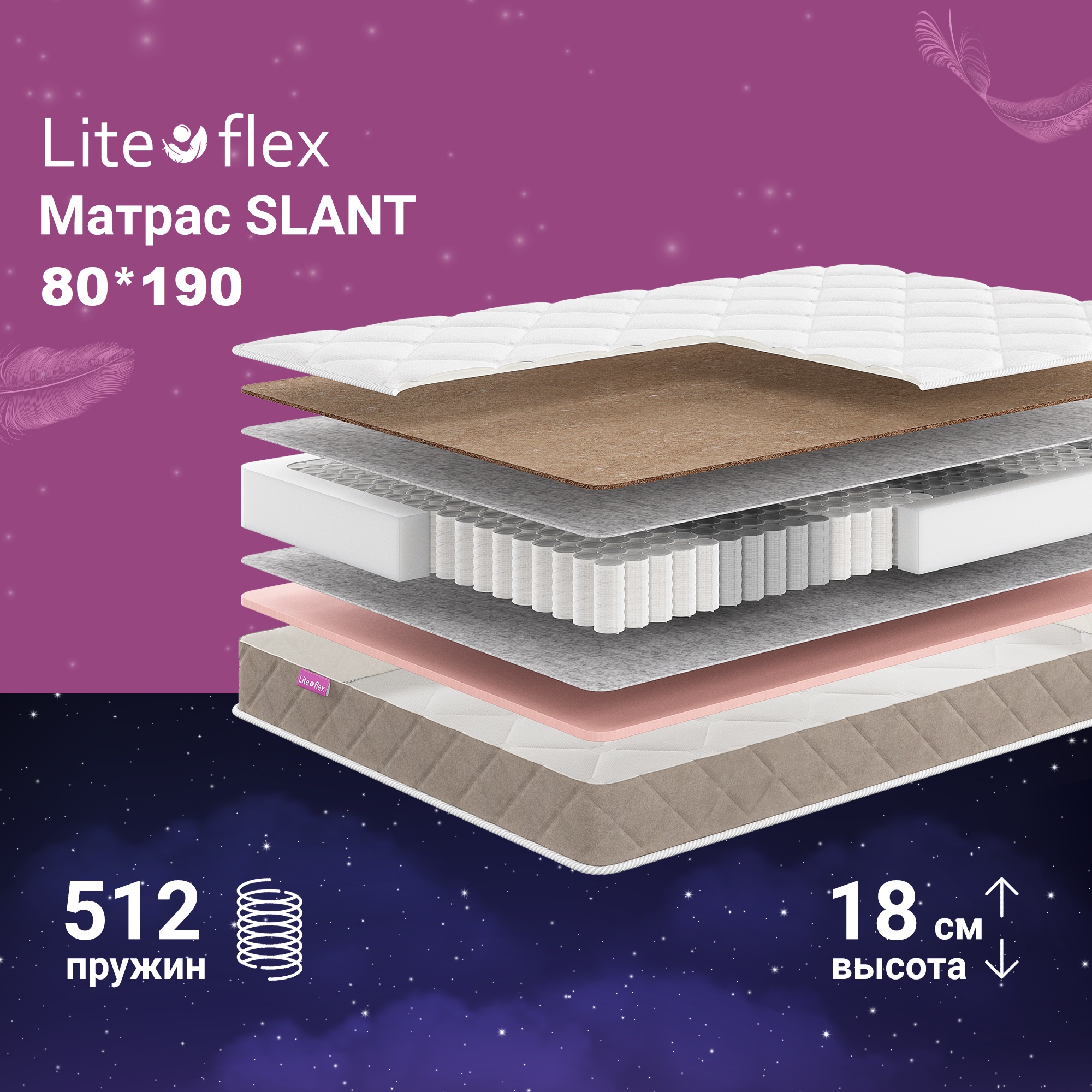 

Матрас анатомический на кровать Lite Flex Slant 80х190, Белый, Slant