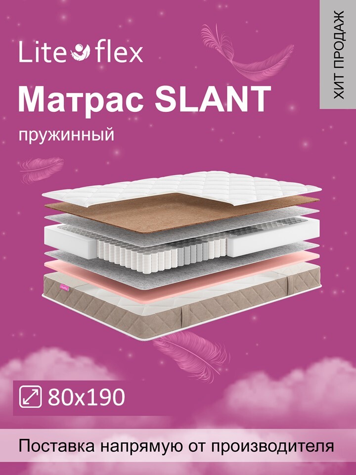 фото Матрас анатомический на кровать lite flex slant 80х190
