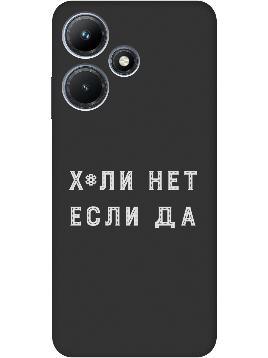

Силиконовый чехол на Infinix Hot 30i с рисунком "Why Not W" черный, 20001109
