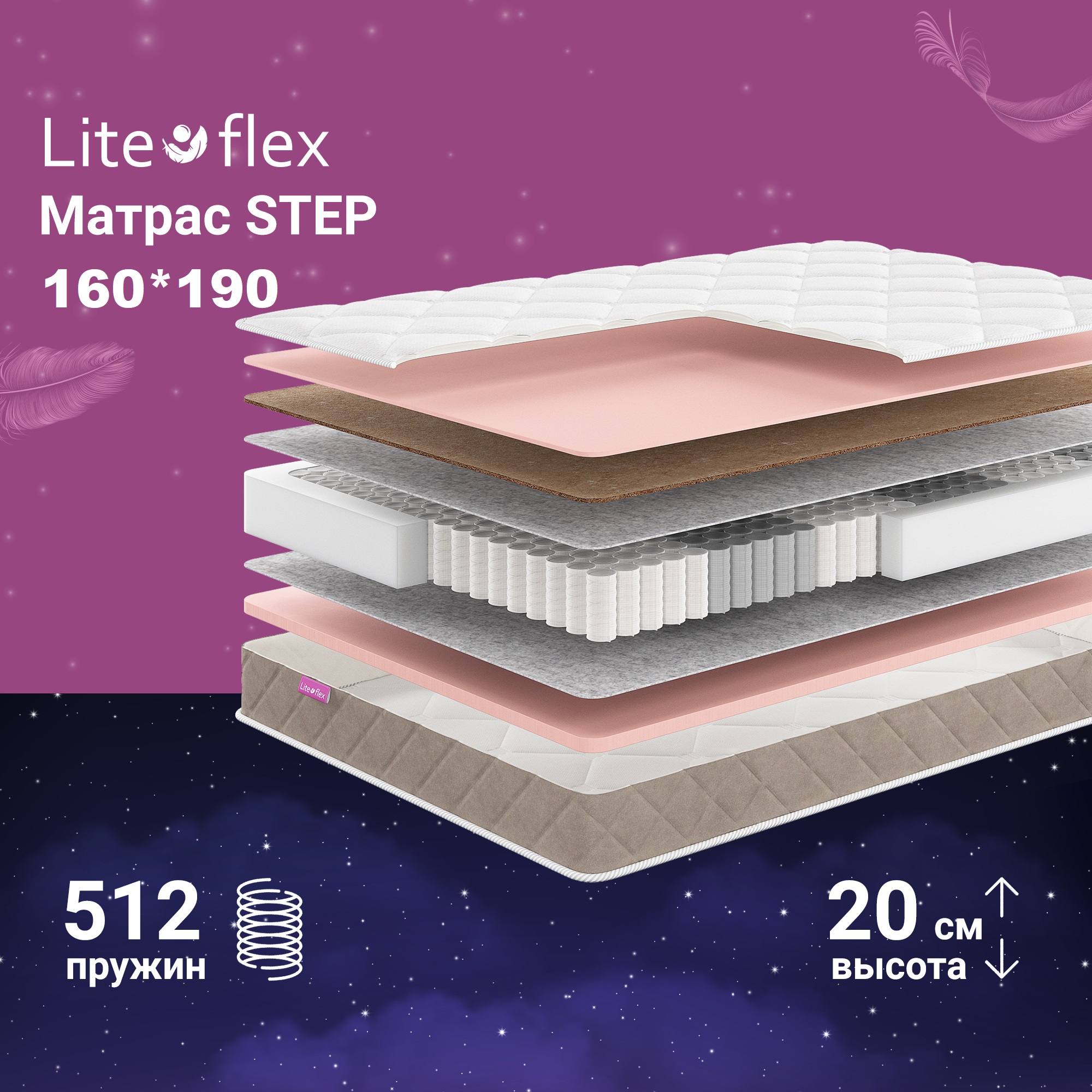 

Матрас анатомический на кровать Lite Flex Step 160х190, Белый, Step