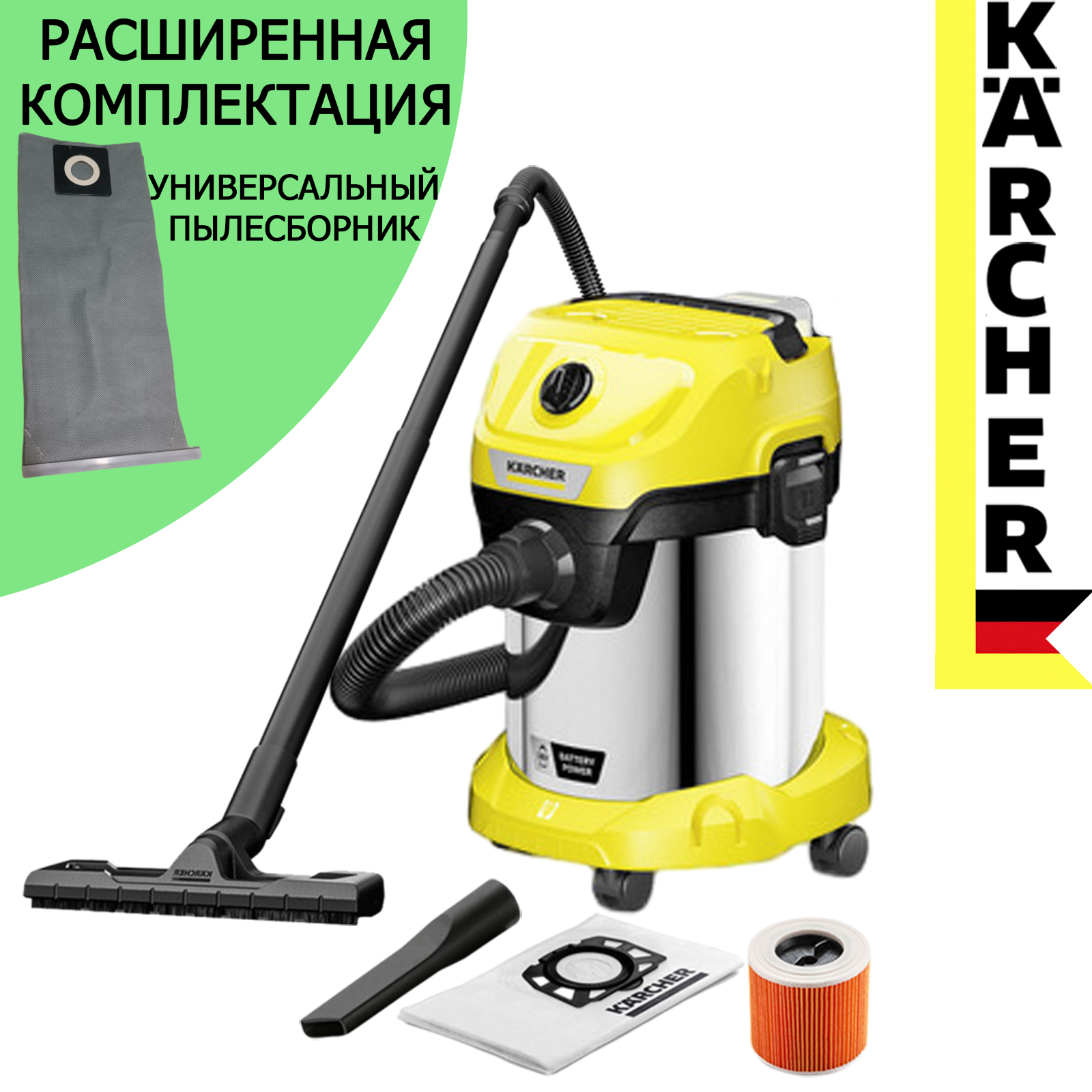 Пылесос Karcher WD 3-18 S V-17/20 1.628-575 +универсальный пылесборник IVAHAVI