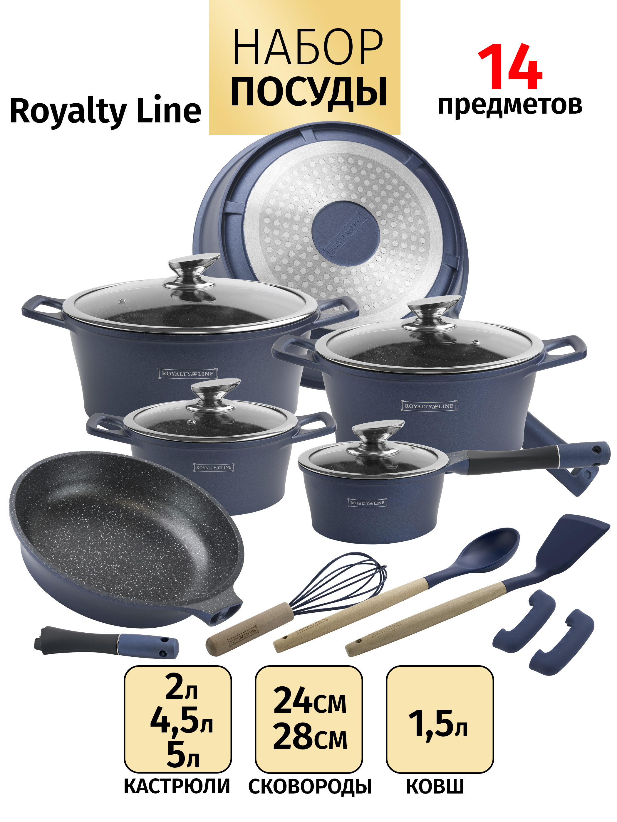 Набор посуды Royalty Line RL-ES1014M Dark blue 14 предметов