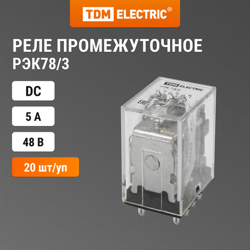 

Реле РЭК78/3 5А 48В DC TDM SQ0701-0038
