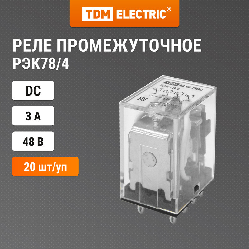 Реле РЭК78/4 3А 48В DC TDM SQ0701-0043 600008954326