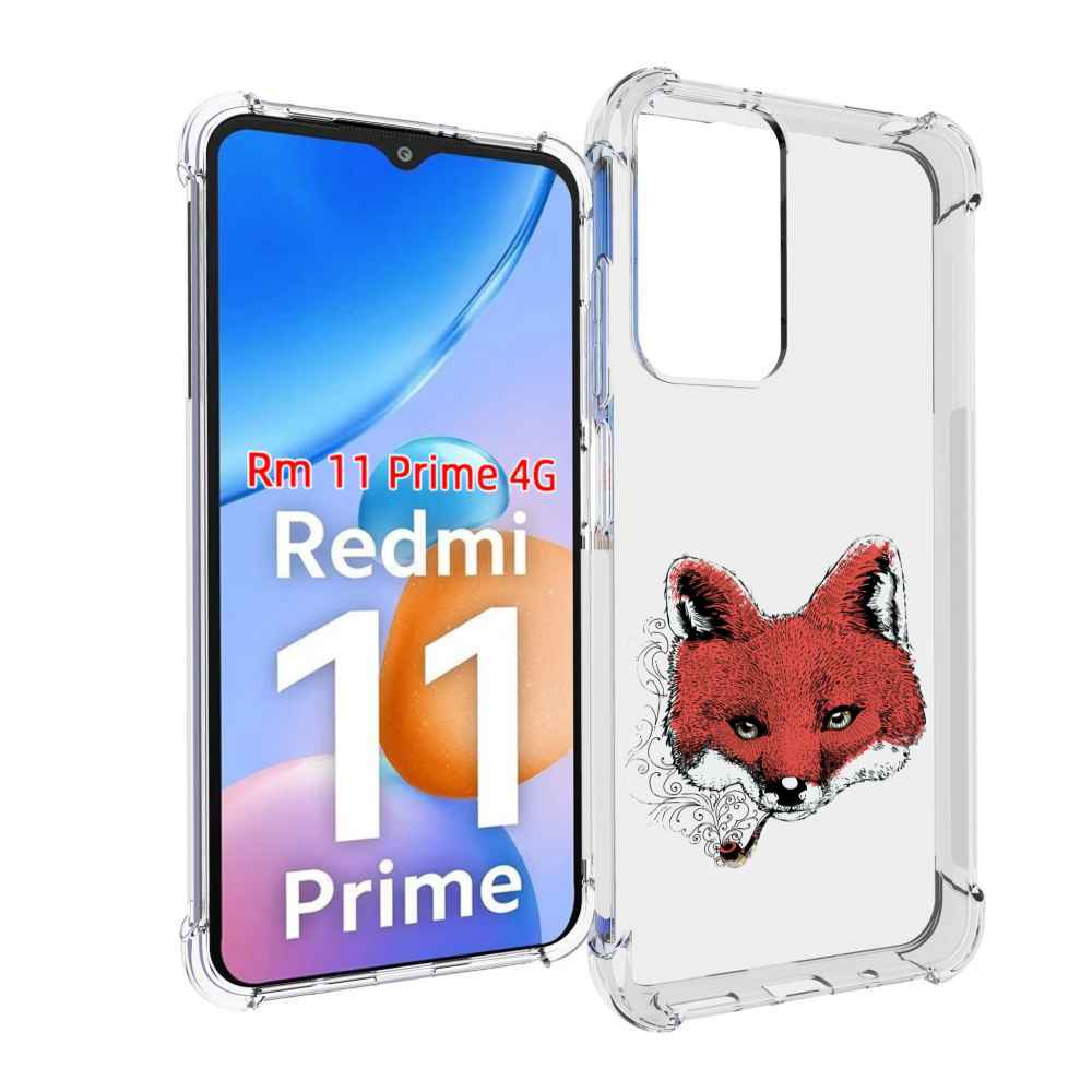 

Чехол MyPads Лис с трубкой для Xiaomi Redmi 11 Prime 4G, Прозрачный, Tocco