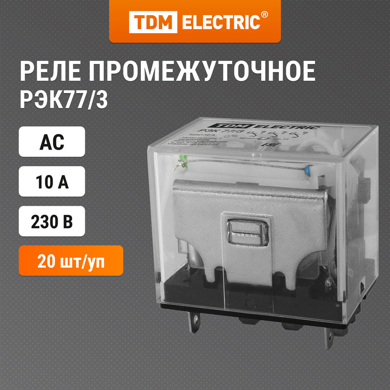 

Реле РЭК77/3 с инд. 10А 230В AC TDM SQ0701-0054