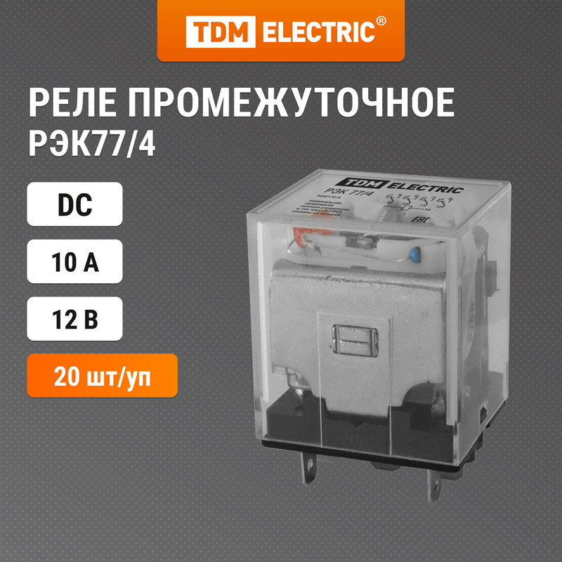 

Реле РЭК77/4 с инд. 10А 12В DC TDM SQ0701-0056