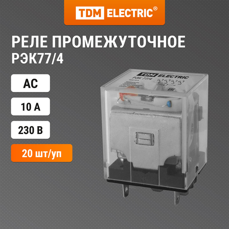 

Реле РЭК77/4 с инд. 10А 230В AC TDM SQ0701-0059