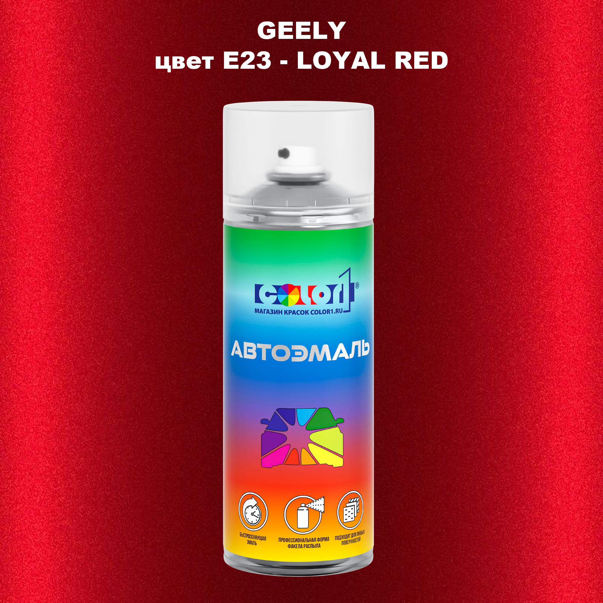 

Аэрозольная краска COLOR1 для GEELY, цвет E23 - LOYAL RED, Прозрачный