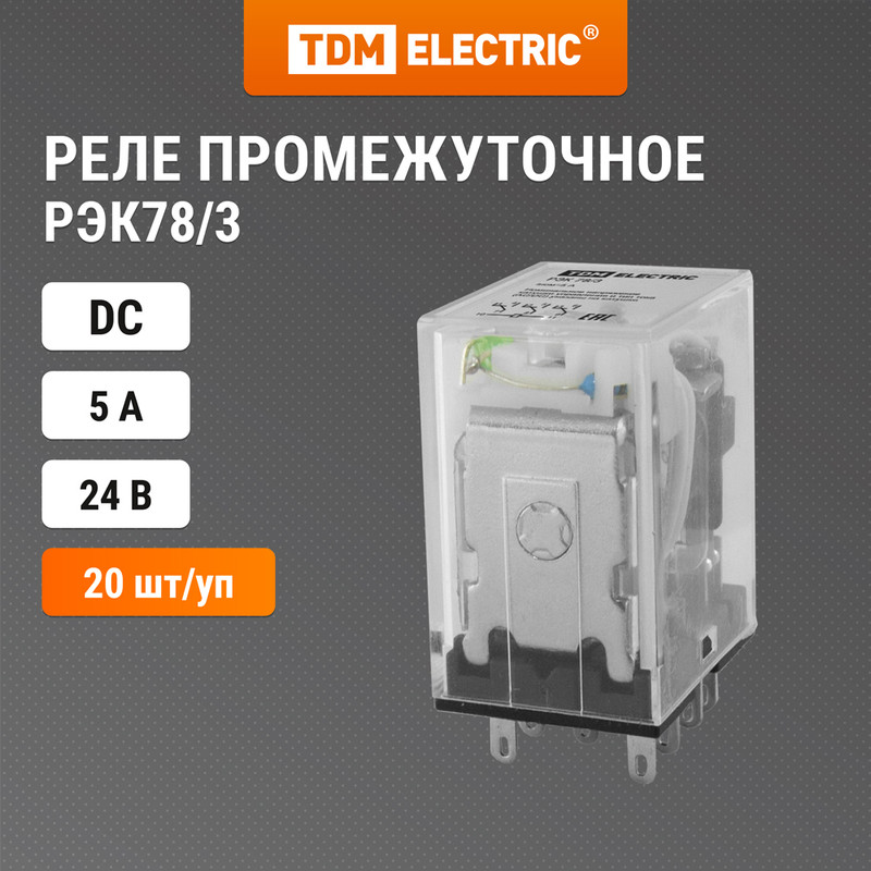 

Реле РЭК78/3 с инд. 5А 24В DC TDM SQ0701-0063