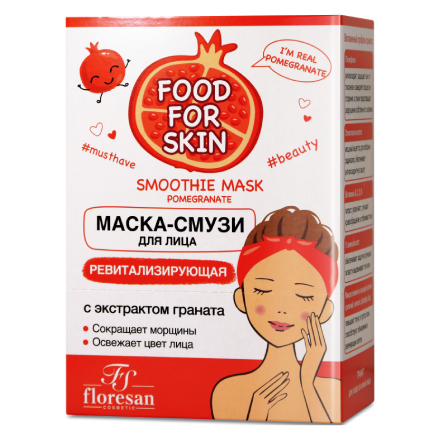 Маска для лица Floresan Pomegranate 15х10 мл