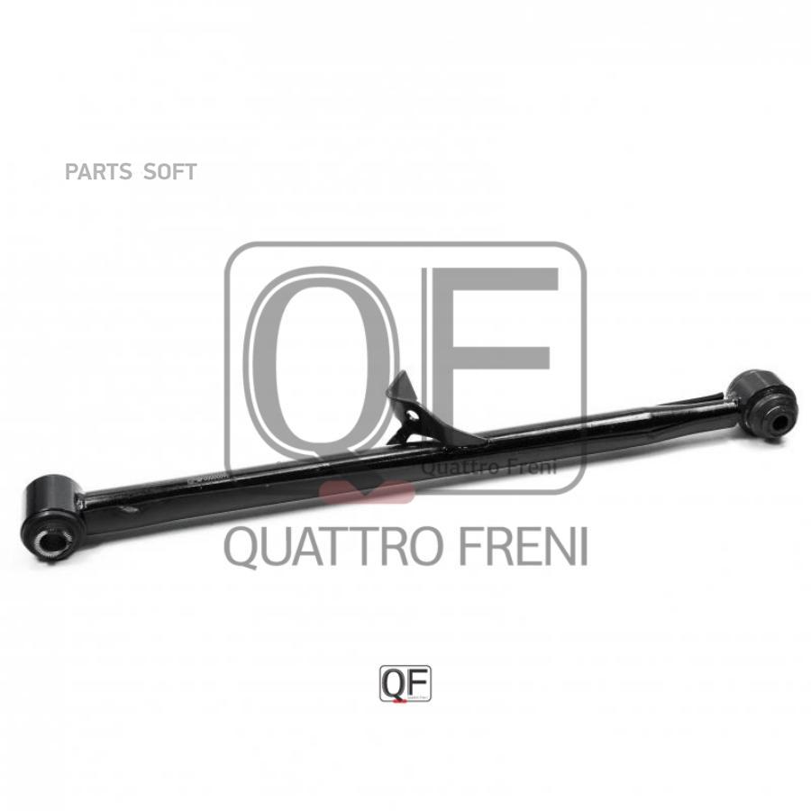 

Тяга задняя поперечная R QUATTRO FRENI QF00U00096, QF00U00096