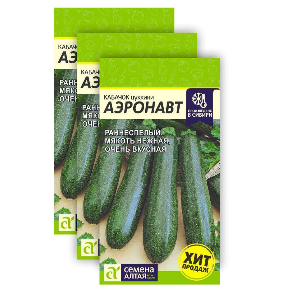 

Семена кабачок Аэронавт Семена Алтая 23-01598 3 уп.