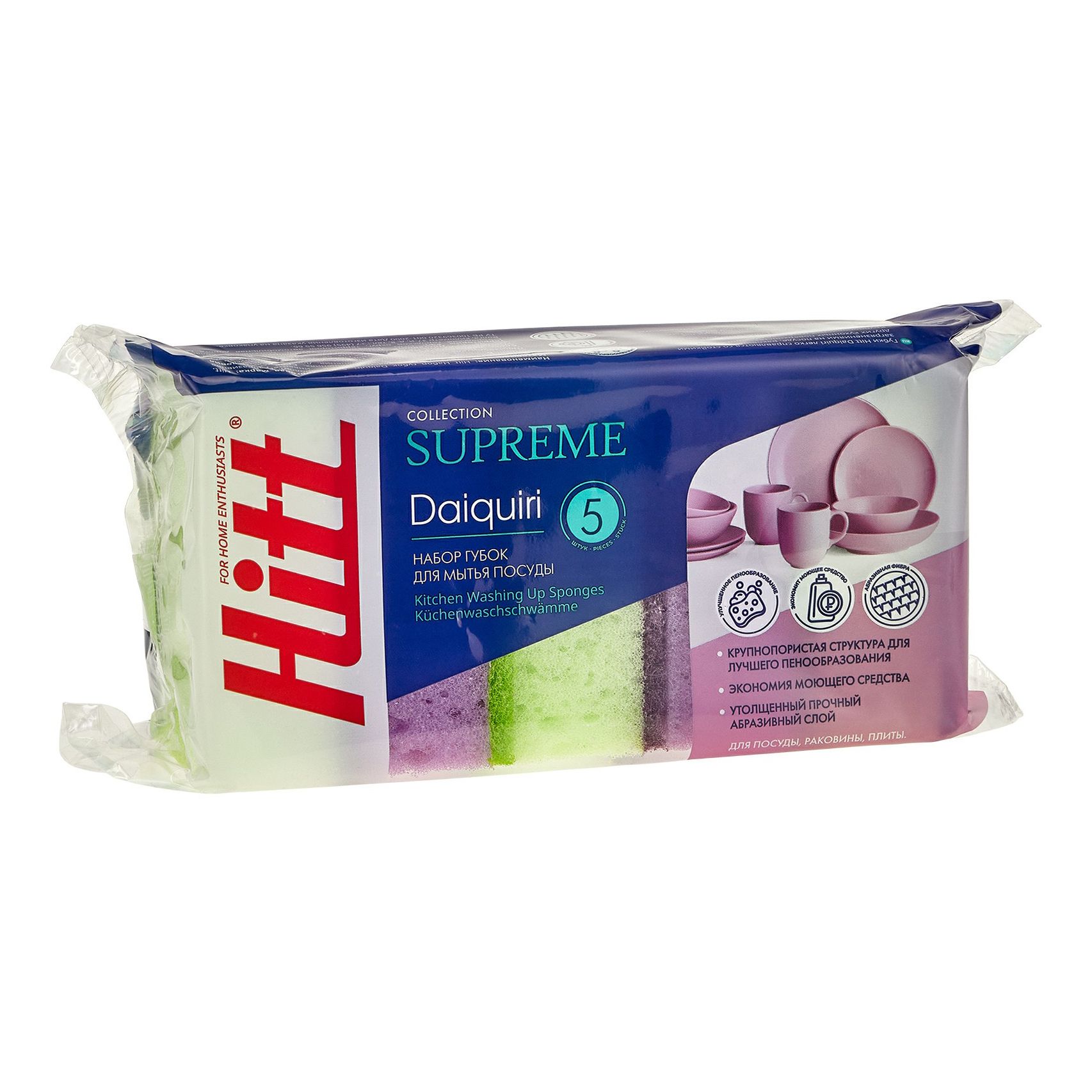 Губки Hitt Daiquiry для посуды поролон-абразив фиолетово-зеленые 9 х 6 х 4 см 5 шт