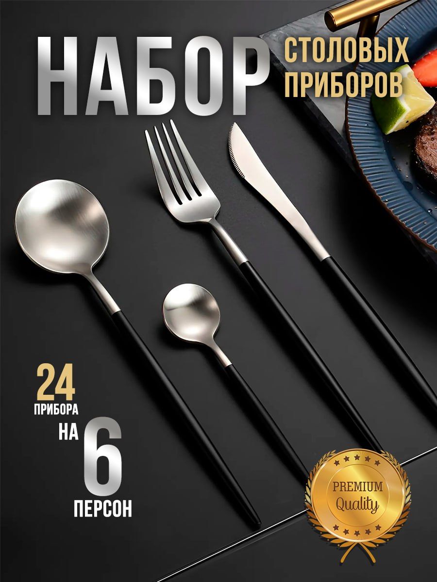 Столовые приборы Bruxel HOME  BruHOME-SET_OF_CUTLERY-RICH_BL-SILVER