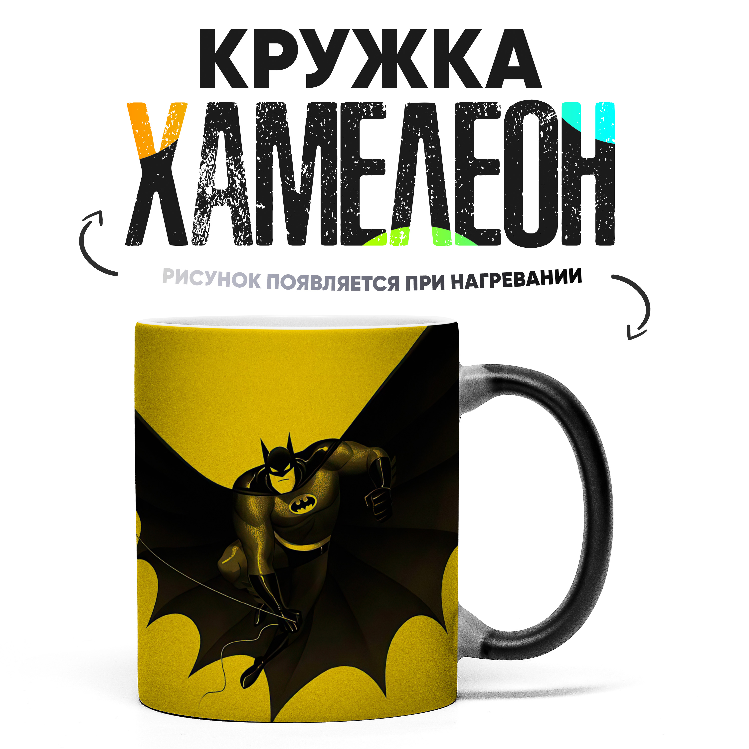

Кружка Хамелеон КР156740ХМ, Хамелеон