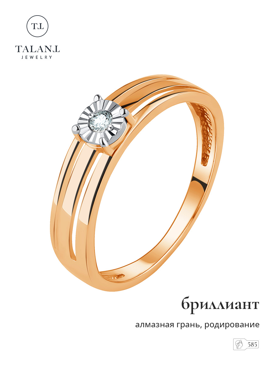 

Кольцо из золота р. 17,5 TALANT 20-33-Ф000-80355, бриллиант, 20-33-Ф000-80355