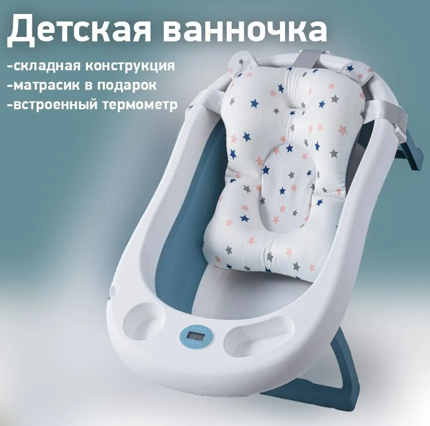 Ванночка детская складная luxmom HBT-001 синий 7825₽