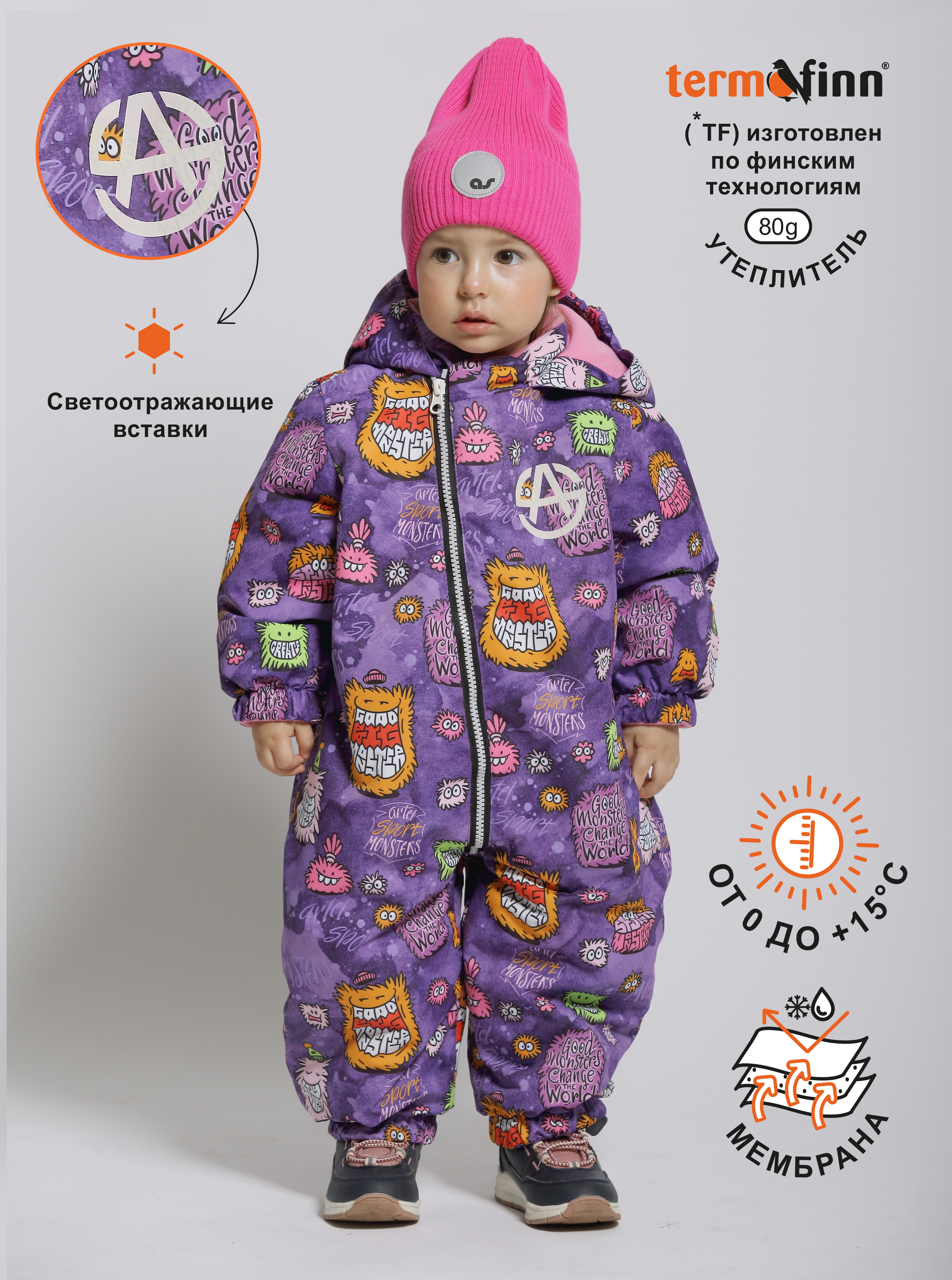 Комбинезон детский Artel Пинки, фиолетовый, 98 комбинезон детский artel пинки бирюзовый 98