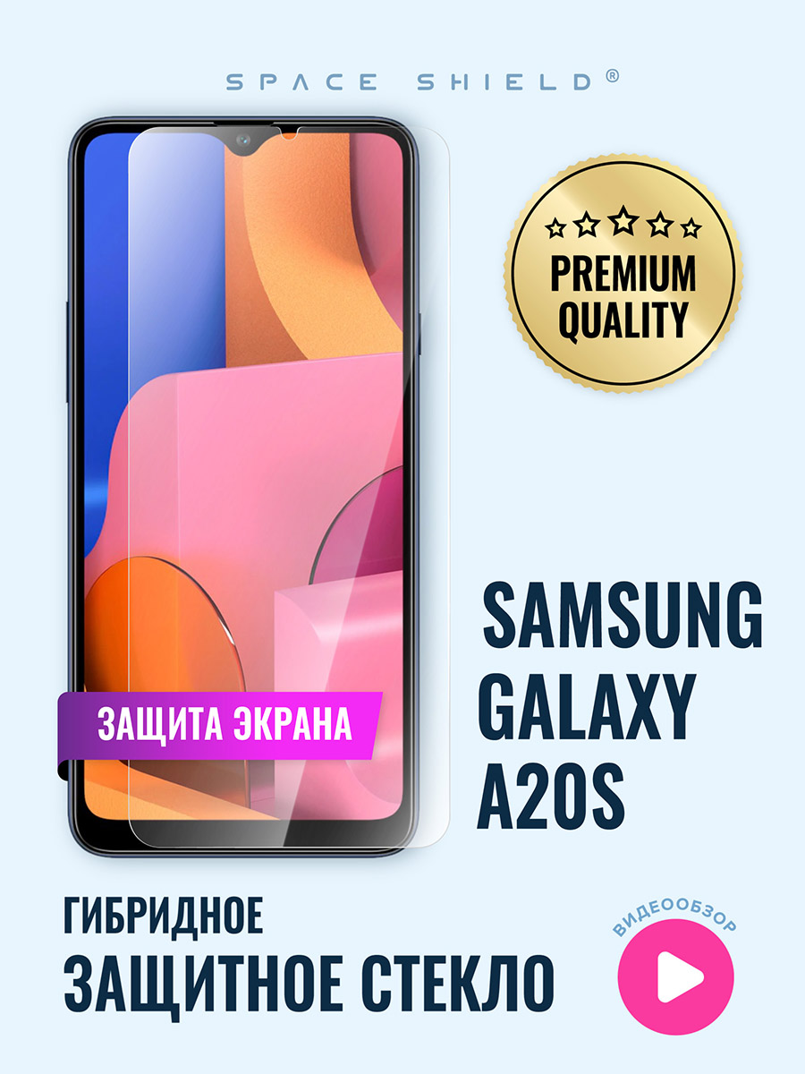 

Защитное стекло на экран Samsung Galaxy A20S, Samsung Galaxy A20S